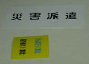 Dragon Models Loose 1/6th Scale Modern Military Japanese Caution Signs #DRL4-A509