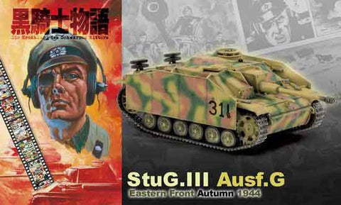 Dragon Models 1/ 72nd Scale Armor Stug.III Ausf.G, Eastern Front Autumn 1944 BLACK KNIGHT COMIC SERIES #60413